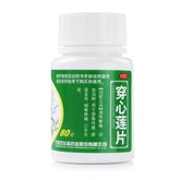 YL Chuan Xin Lian Pian 80 Pill